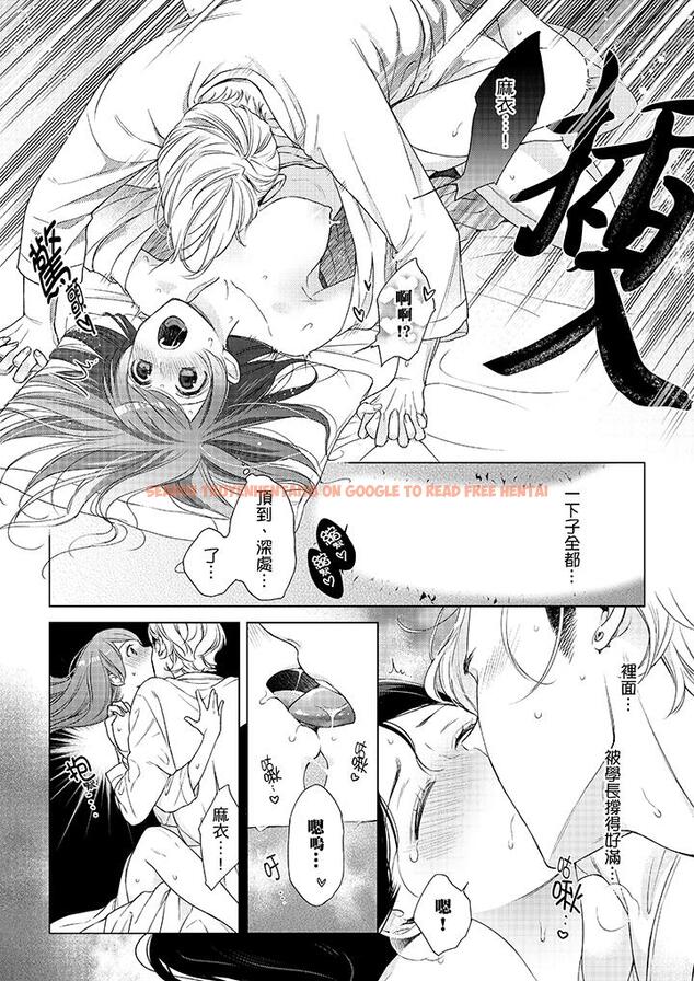查看漫画妳有被抱的覺悟嗎 - 第39話 - sayhentaiz.net中的456344图片
