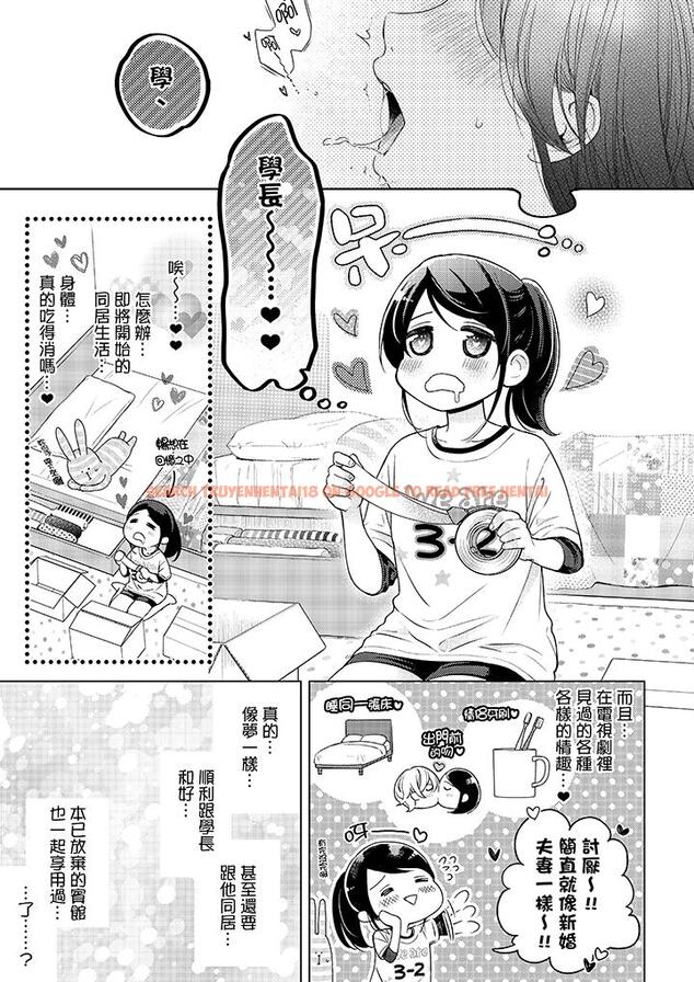查看漫画妳有被抱的覺悟嗎 - 第39話 - sayhentaiz.net中的456349图片