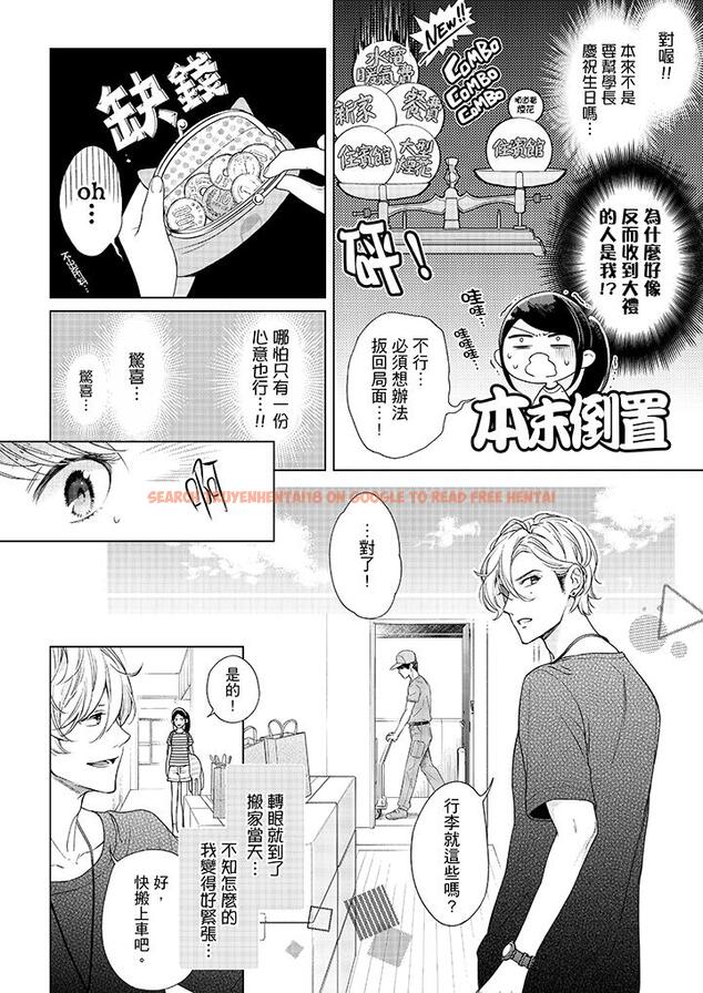 查看漫画妳有被抱的覺悟嗎 - 第39話 - sayhentaiz.net中的456350图片
