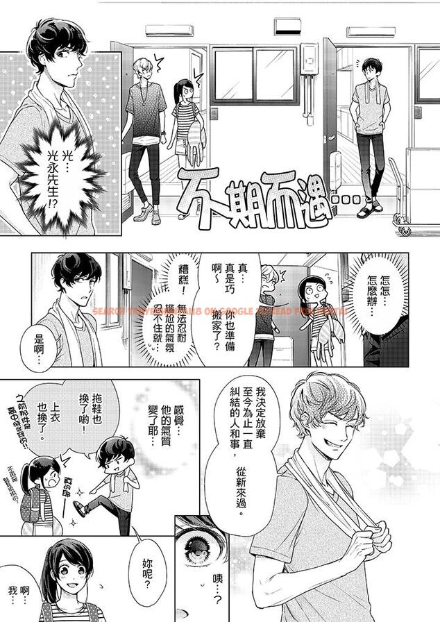 查看漫画妳有被抱的覺悟嗎 - 第39話 - sayhentaiz.net中的456351图片