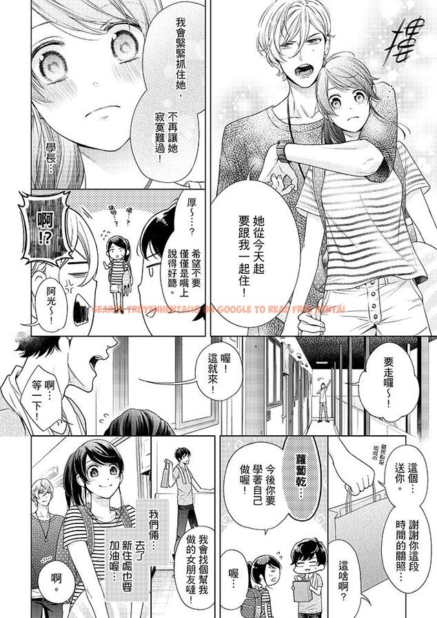 查看漫画妳有被抱的覺悟嗎 - 第39話 - sayhentaiz.net中的456352图片