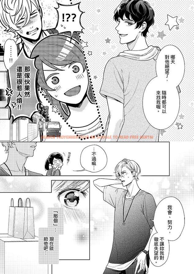 查看漫画妳有被抱的覺悟嗎 - 第40話 - sayhentaiz.net中的456355图片