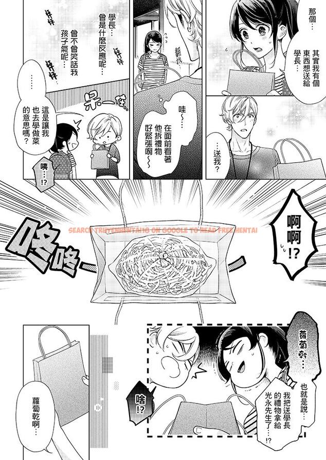 查看漫画妳有被抱的覺悟嗎 - 第40話 - sayhentaiz.net中的456356图片