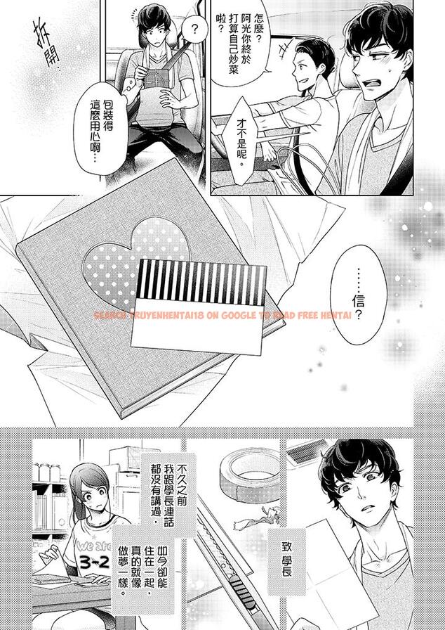 查看漫画妳有被抱的覺悟嗎 - 第40話 - sayhentaiz.net中的456357图片