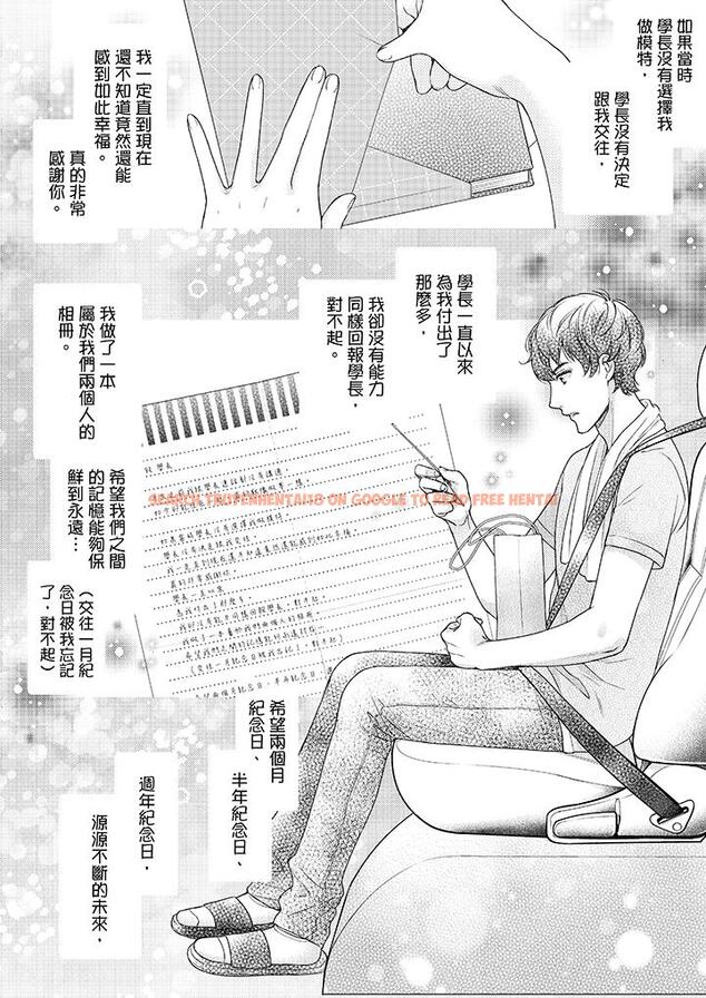 查看漫画妳有被抱的覺悟嗎 - 第40話 - sayhentaiz.net中的456358图片
