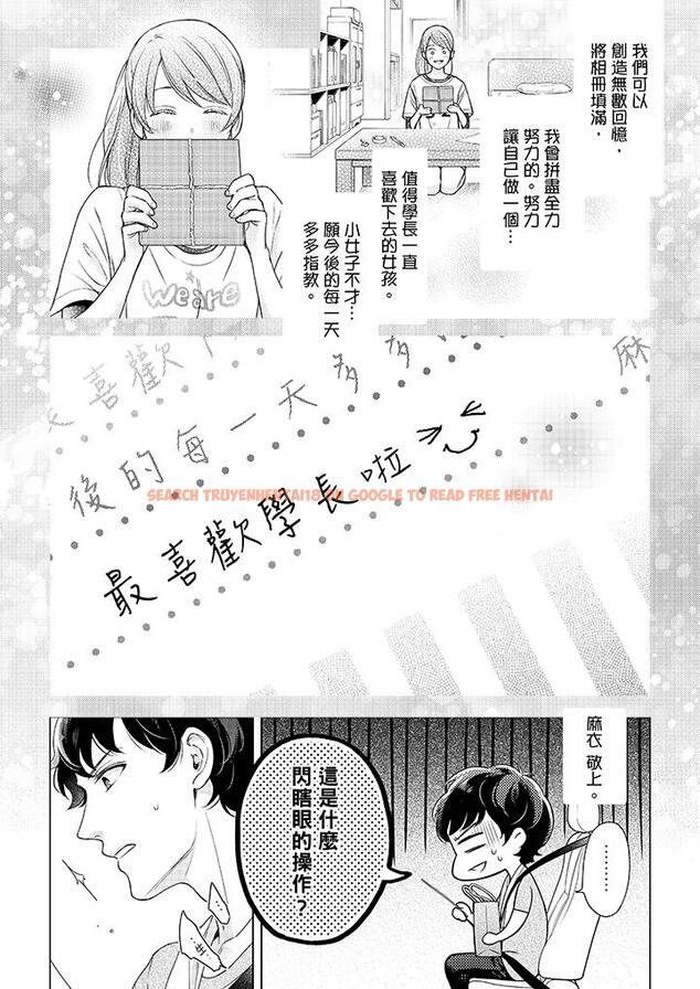 查看漫画妳有被抱的覺悟嗎 - 第40話 - sayhentaiz.net中的456359图片