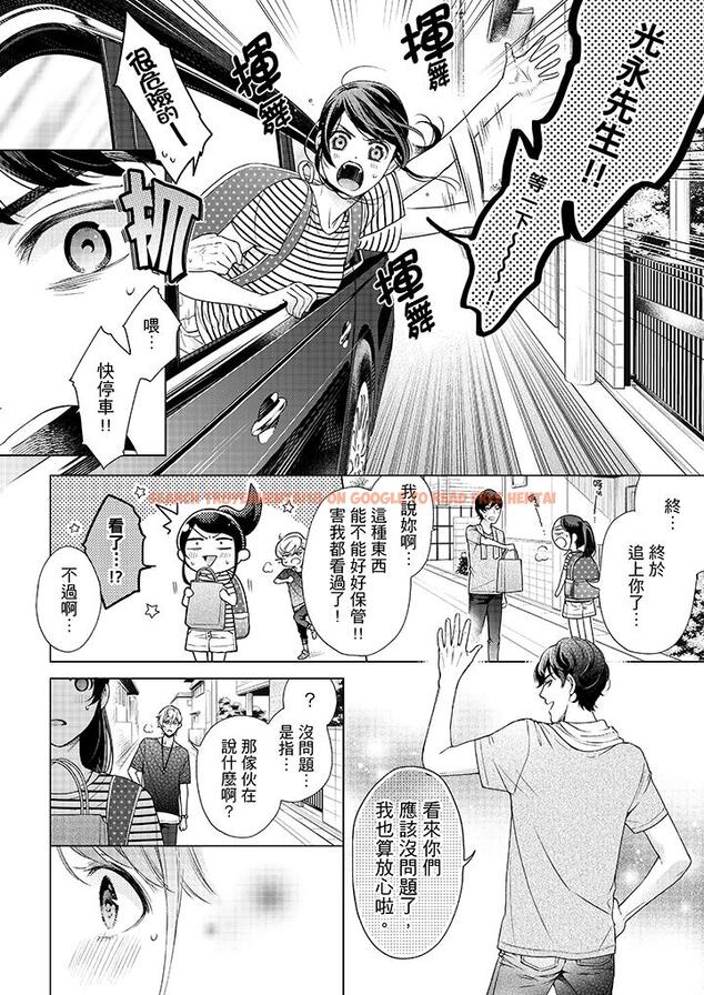 查看漫画妳有被抱的覺悟嗎 - 第40話 - sayhentaiz.net中的456360图片