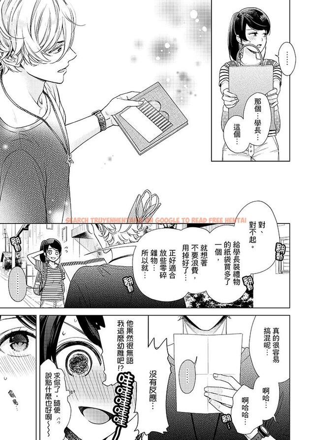 查看漫画妳有被抱的覺悟嗎 - 第40話 - sayhentaiz.net中的456361图片