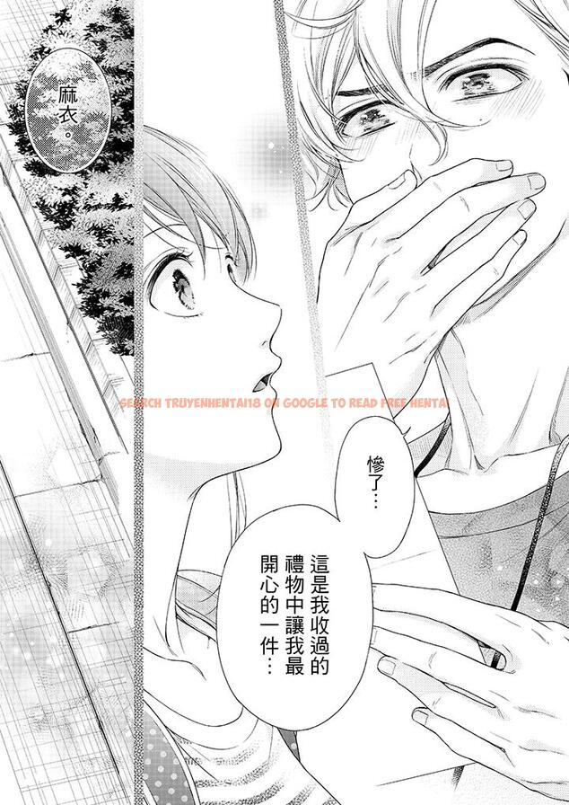 查看漫画妳有被抱的覺悟嗎 - 第40話 - sayhentaiz.net中的456362图片