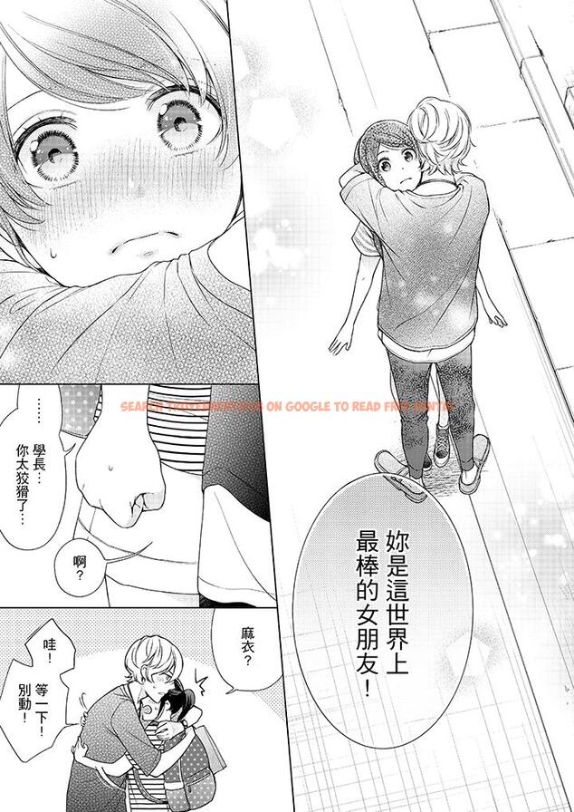 查看漫画妳有被抱的覺悟嗎 - 第40話 - sayhentaiz.net中的456363图片