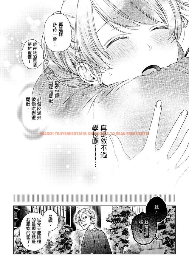 查看漫画妳有被抱的覺悟嗎 - 第40話 - sayhentaiz.net中的456364图片