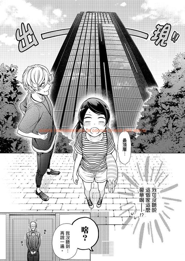 查看漫画妳有被抱的覺悟嗎 - 第40話 - sayhentaiz.net中的456365图片