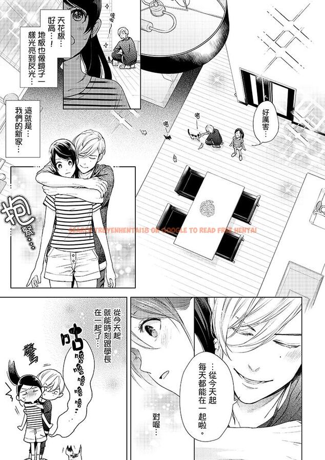 查看漫画妳有被抱的覺悟嗎 - 第41話 - sayhentaiz.net中的456369图片