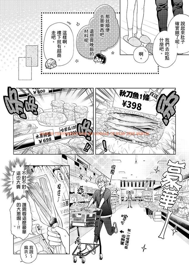 查看漫画妳有被抱的覺悟嗎 - 第41話 - sayhentaiz.net中的456370图片
