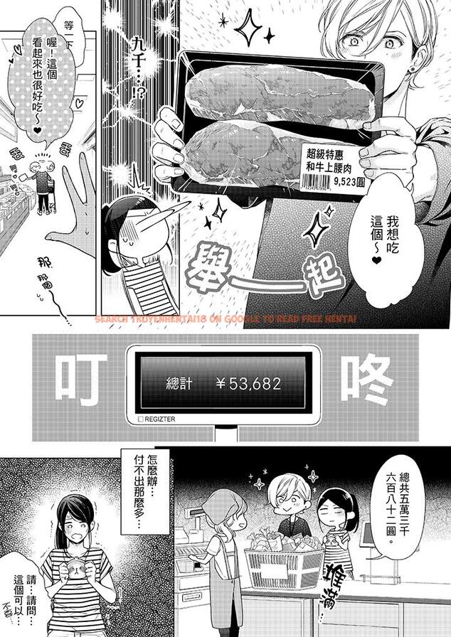 查看漫画妳有被抱的覺悟嗎 - 第41話 - sayhentaiz.net中的456371图片