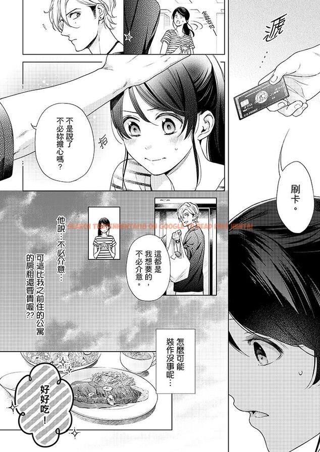查看漫画妳有被抱的覺悟嗎 - 第41話 - sayhentaiz.net中的456372图片