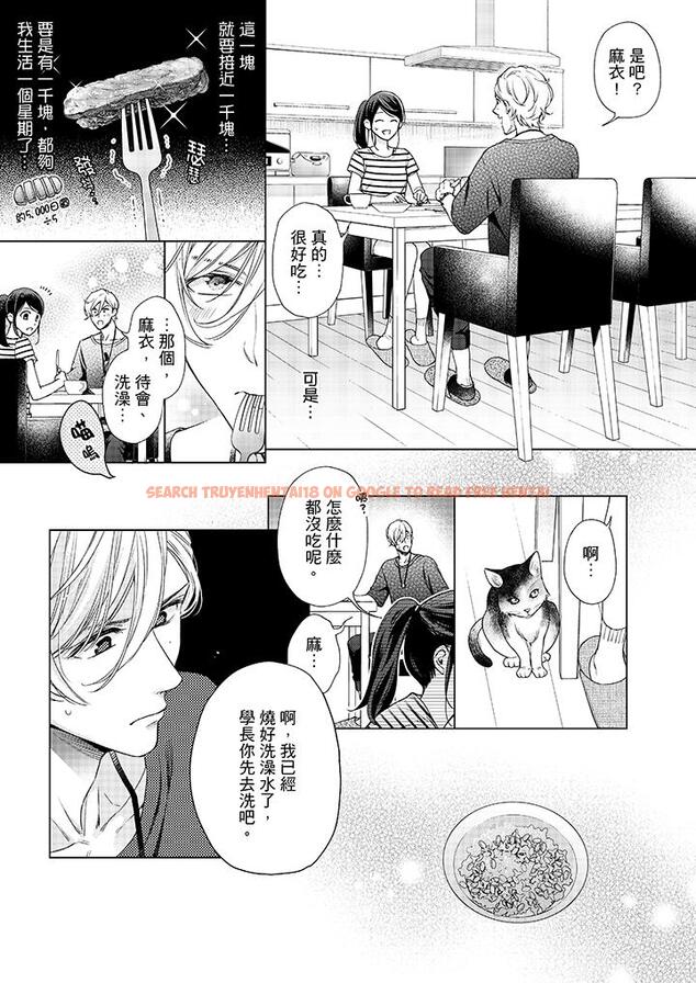 查看漫画妳有被抱的覺悟嗎 - 第41話 - sayhentaiz.net中的456373图片
