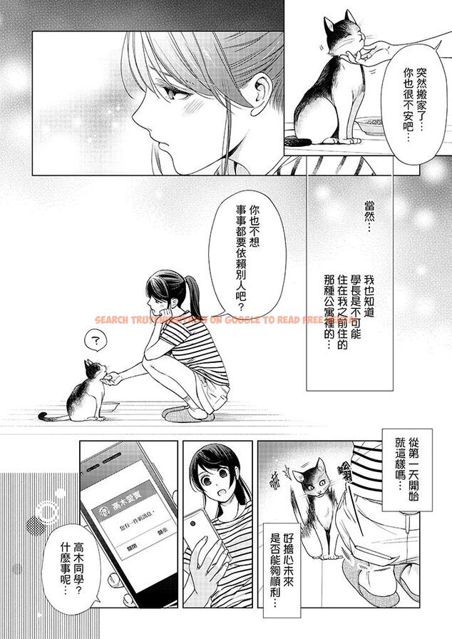 查看漫画妳有被抱的覺悟嗎 - 第41話 - sayhentaiz.net中的456374图片