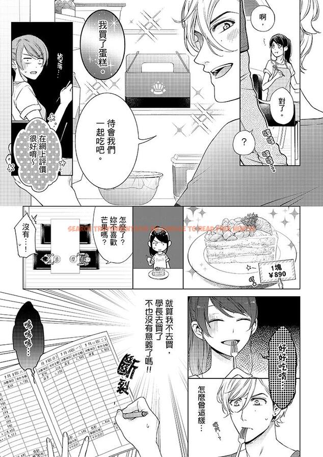 查看漫画妳有被抱的覺悟嗎 - 第41話 - sayhentaiz.net中的456377图片