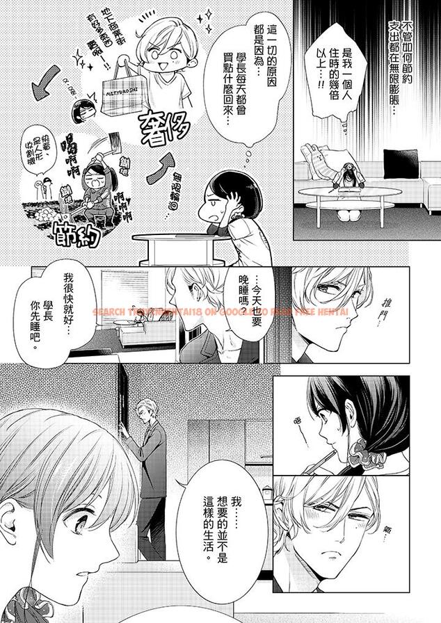 查看漫画妳有被抱的覺悟嗎 - 第41話 - sayhentaiz.net中的456378图片