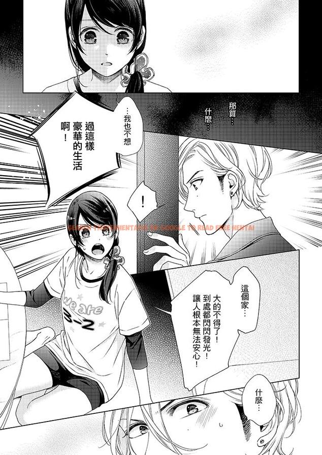 查看漫画妳有被抱的覺悟嗎 - 第41話 - sayhentaiz.net中的456379图片