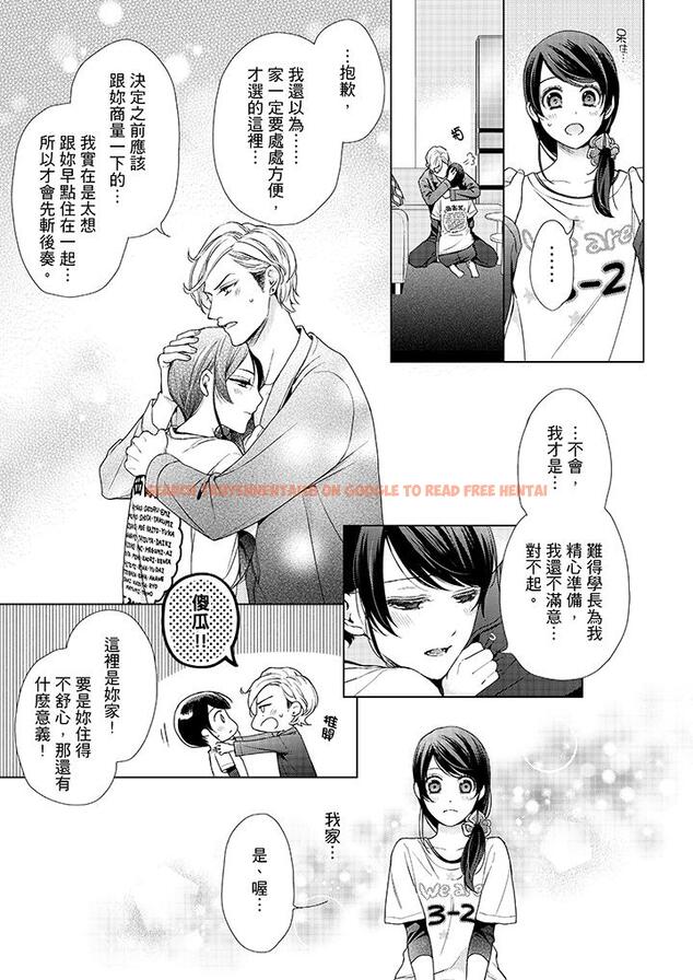 查看漫画妳有被抱的覺悟嗎 - 第42話 - sayhentaiz.net中的456383图片