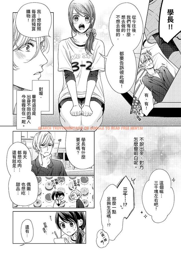 查看漫画妳有被抱的覺悟嗎 - 第42話 - sayhentaiz.net中的456384图片