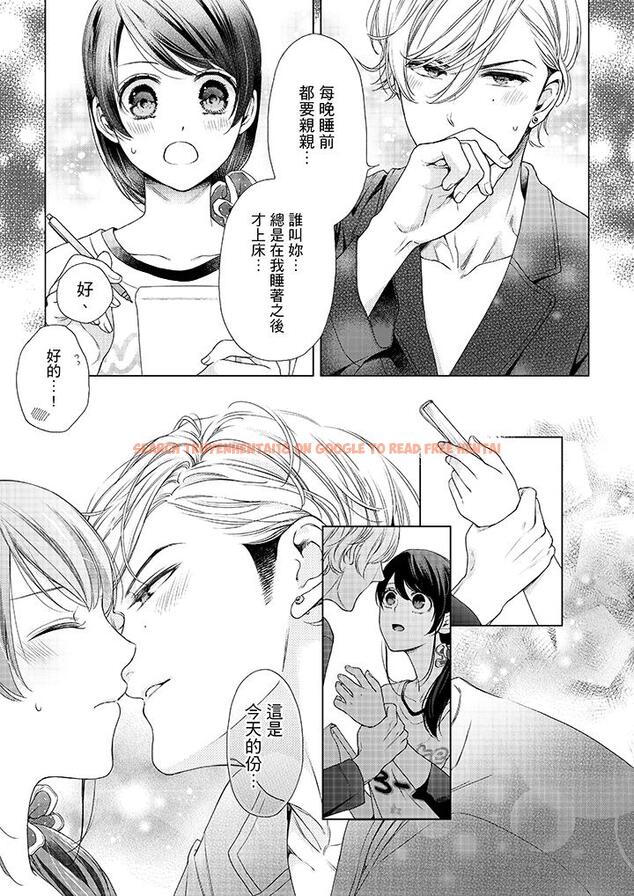 查看漫画妳有被抱的覺悟嗎 - 第42話 - sayhentaiz.net中的456385图片