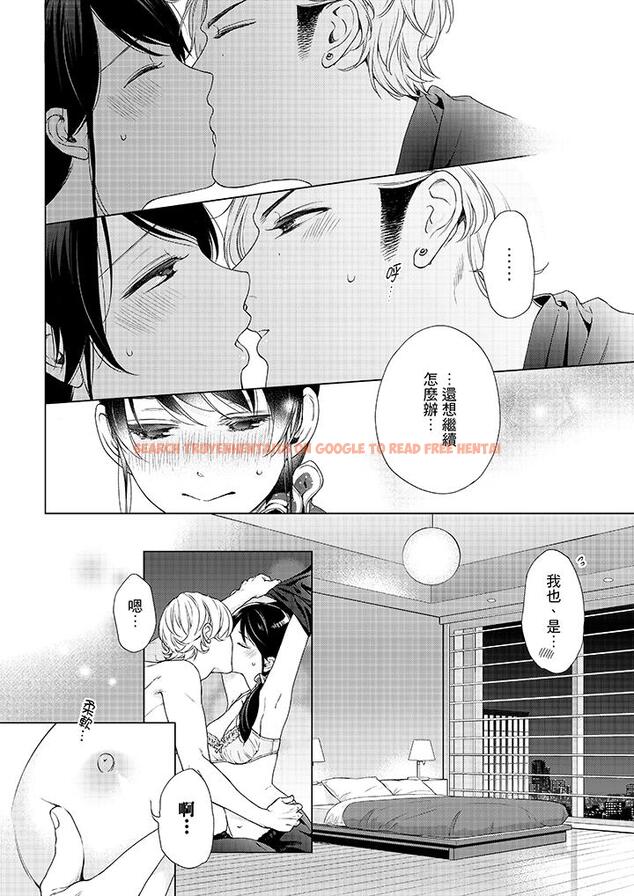 查看漫画妳有被抱的覺悟嗎 - 第42話 - sayhentaiz.net中的456386图片