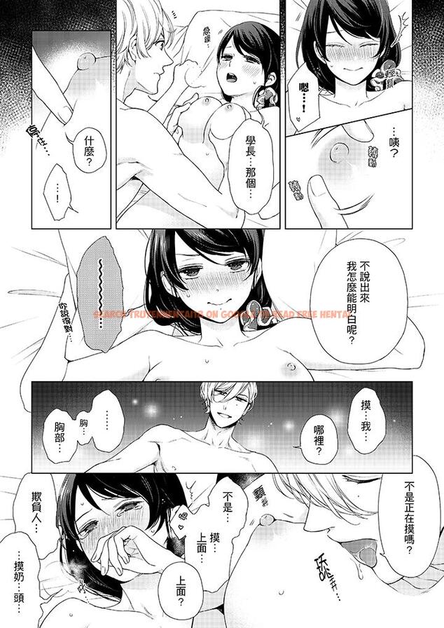 查看漫画妳有被抱的覺悟嗎 - 第42話 - sayhentaiz.net中的456387图片