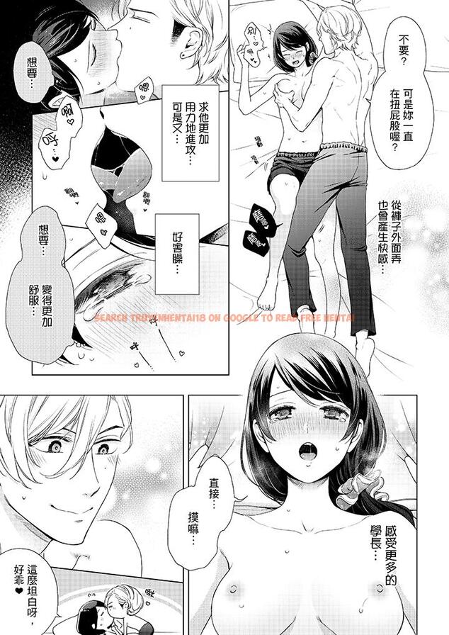 查看漫画妳有被抱的覺悟嗎 - 第42話 - sayhentaiz.net中的456389图片