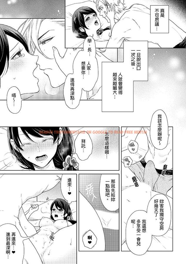查看漫画妳有被抱的覺悟嗎 - 第42話 - sayhentaiz.net中的456391图片