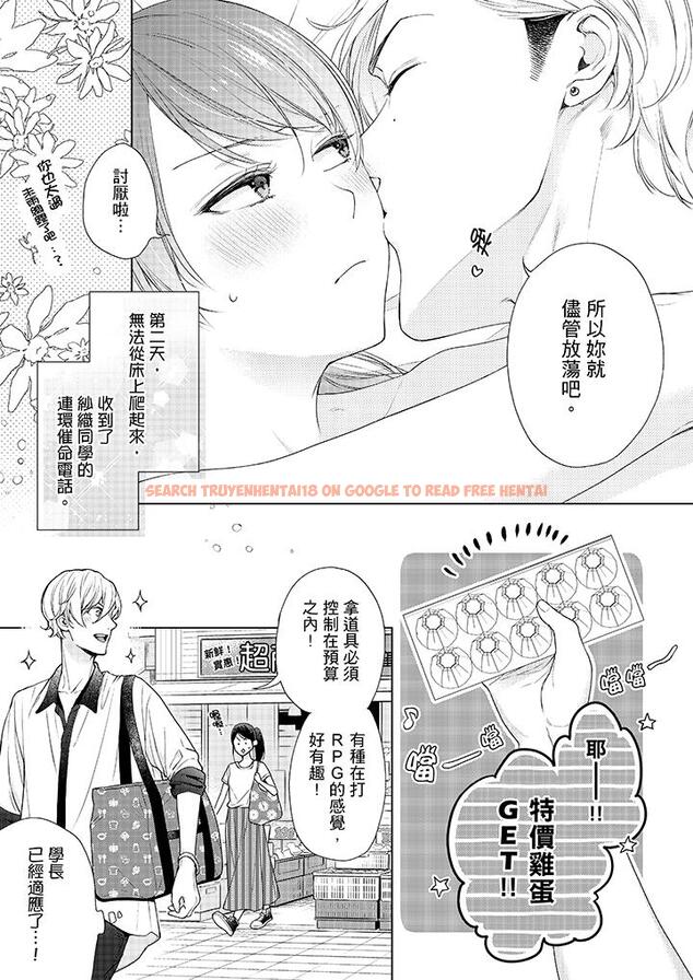 查看漫画妳有被抱的覺悟嗎 - 第42話 - sayhentaiz.net中的456393图片
