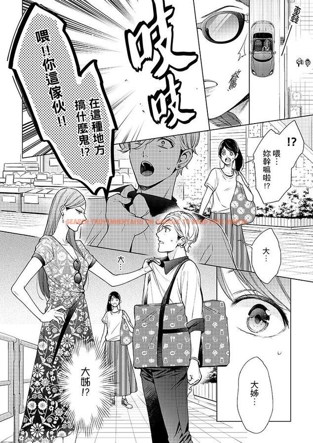 查看漫画妳有被抱的覺悟嗎 - 第42話 - sayhentaiz.net中的456394图片