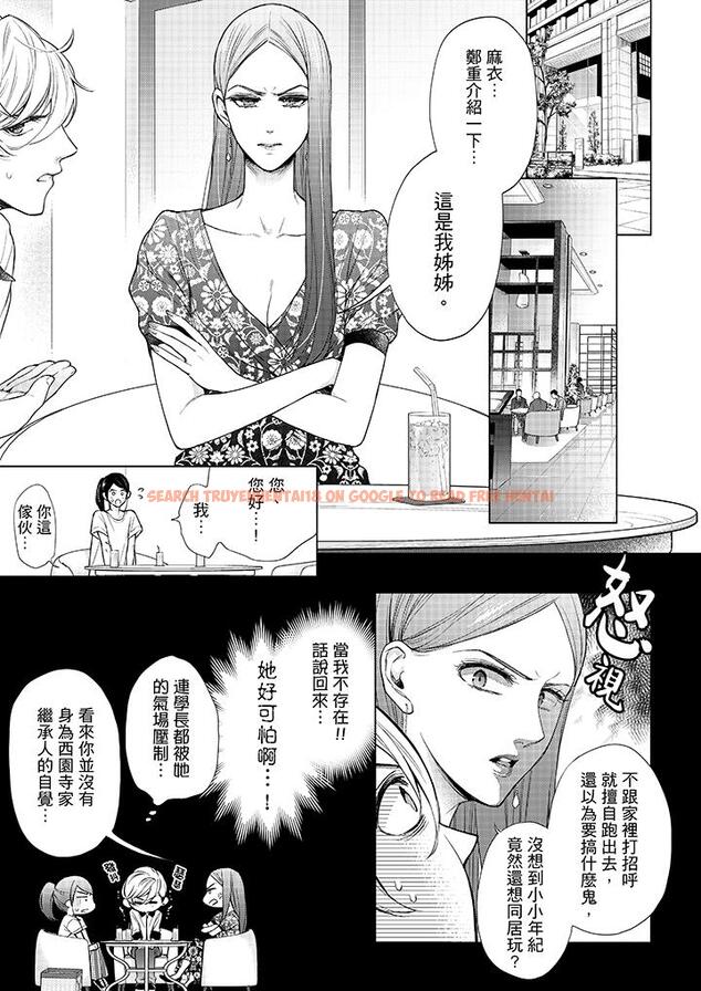 查看漫画妳有被抱的覺悟嗎 - 第43話 - sayhentaiz.net中的456397图片