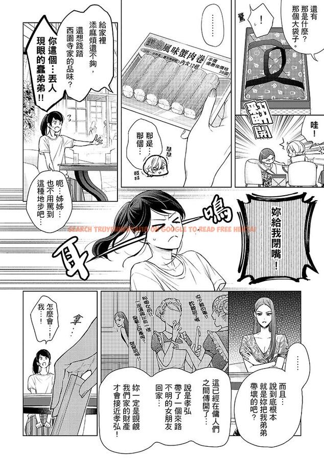 查看漫画妳有被抱的覺悟嗎 - 第43話 - sayhentaiz.net中的456398图片