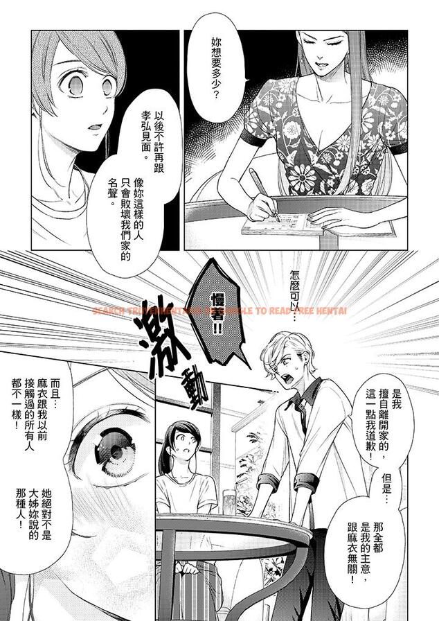 查看漫画妳有被抱的覺悟嗎 - 第43話 - sayhentaiz.net中的456399图片