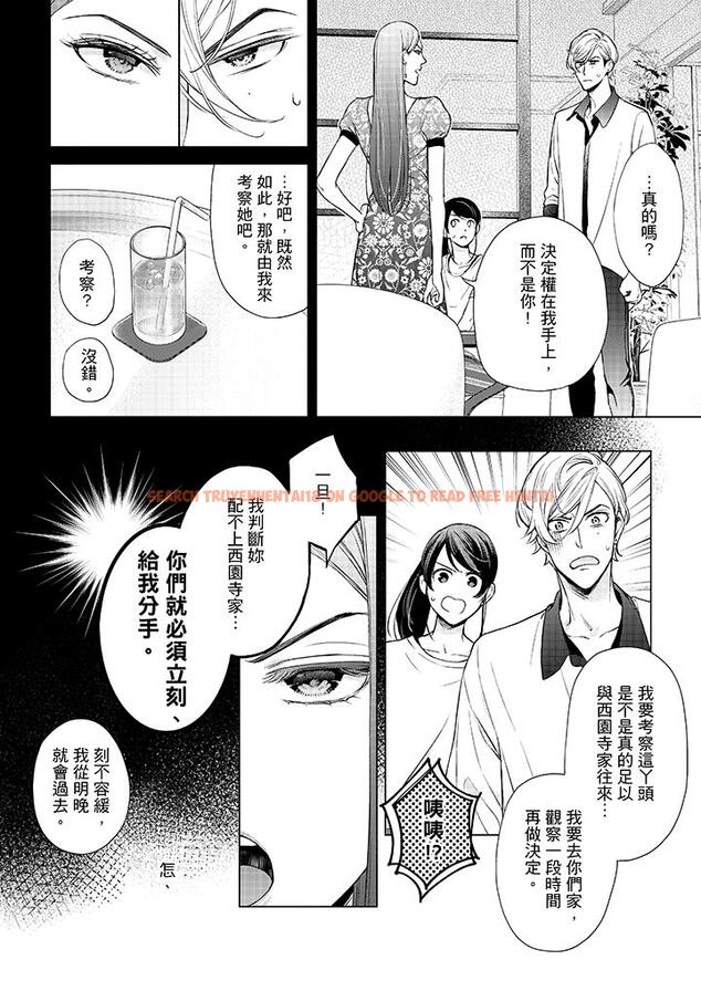 查看漫画妳有被抱的覺悟嗎 - 第43話 - sayhentaiz.net中的456400图片
