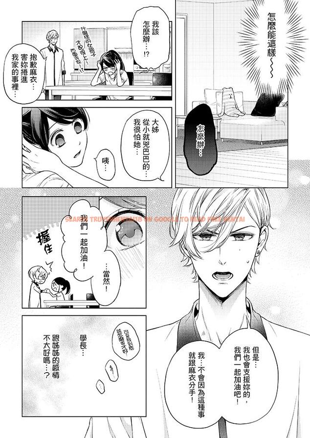 查看漫画妳有被抱的覺悟嗎 - 第43話 - sayhentaiz.net中的456401图片