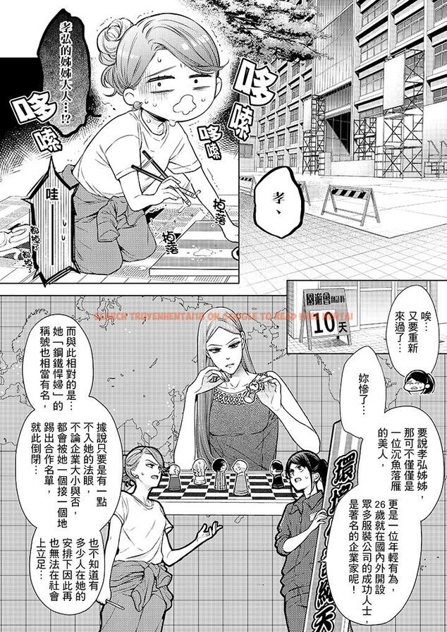 查看漫画妳有被抱的覺悟嗎 - 第43話 - sayhentaiz.net中的456402图片