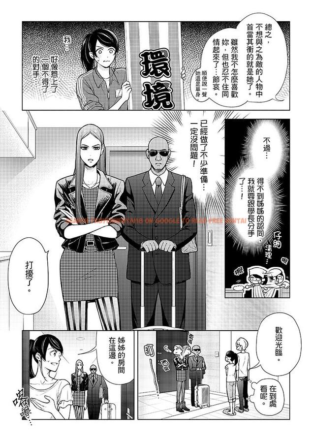查看漫画妳有被抱的覺悟嗎 - 第43話 - sayhentaiz.net中的456403图片