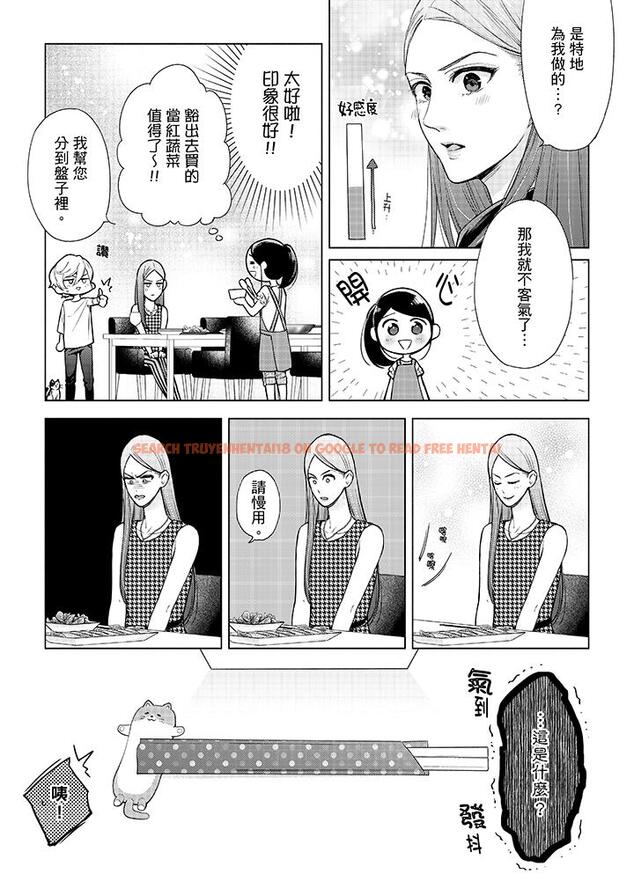 查看漫画妳有被抱的覺悟嗎 - 第43話 - sayhentaiz.net中的456405图片