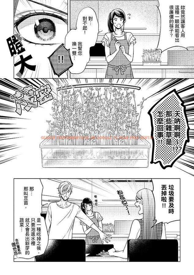 查看漫画妳有被抱的覺悟嗎 - 第43話 - sayhentaiz.net中的456406图片