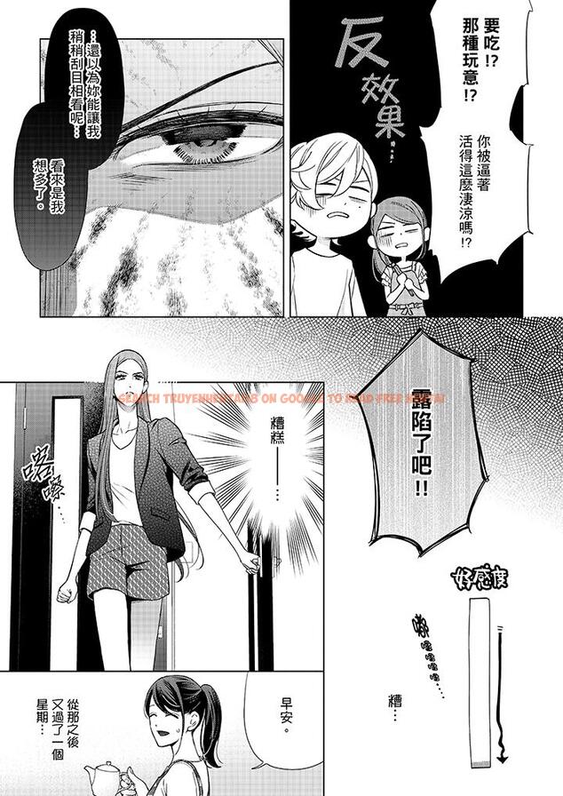 查看漫画妳有被抱的覺悟嗎 - 第43話 - sayhentaiz.net中的456407图片