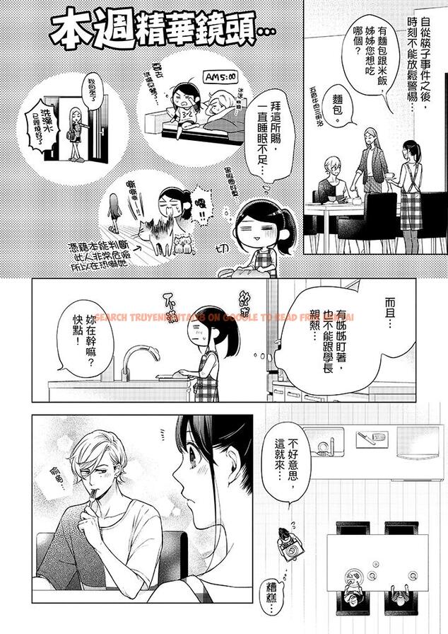 查看漫画妳有被抱的覺悟嗎 - 第43話 - sayhentaiz.net中的456408图片