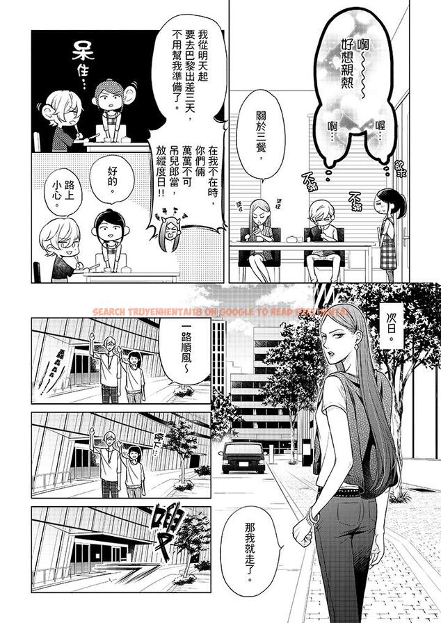 查看漫画妳有被抱的覺悟嗎 - 第44話 - sayhentaiz.net中的456411图片