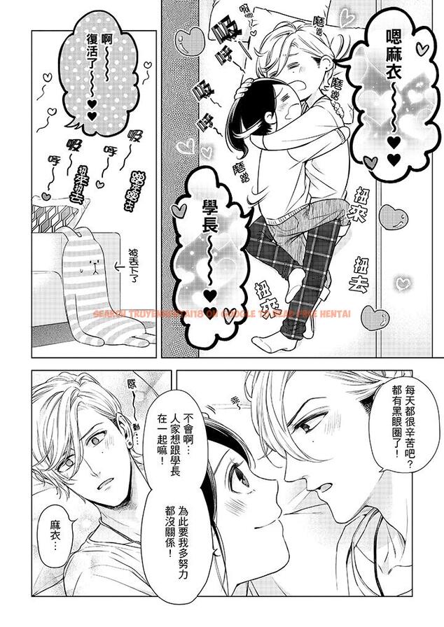 查看漫画妳有被抱的覺悟嗎 - 第44話 - sayhentaiz.net中的456412图片