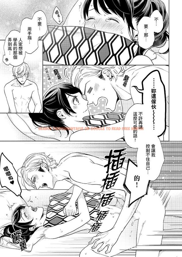 查看漫画妳有被抱的覺悟嗎 - 第44話 - sayhentaiz.net中的456417图片