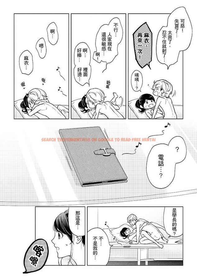 查看漫画妳有被抱的覺悟嗎 - 第44話 - sayhentaiz.net中的456420图片