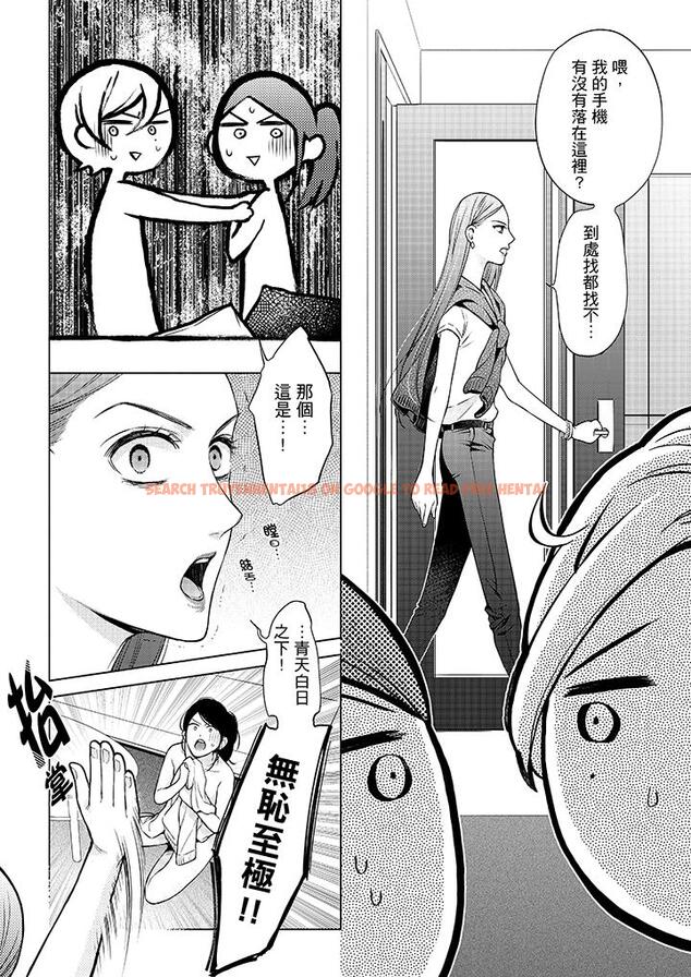 查看漫画妳有被抱的覺悟嗎 - 第44話 - sayhentaiz.net中的456421图片
